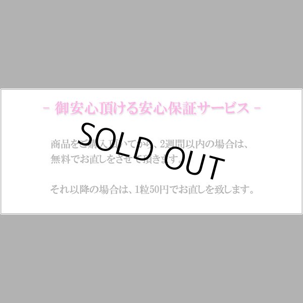 スワロフスキー 安心保証サービス