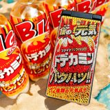 画像: アサヒ飲料様 公式SNS企画 ドデカミン x デコの日 ガラケーデコ 製作実績 デコ電 製作オーダー