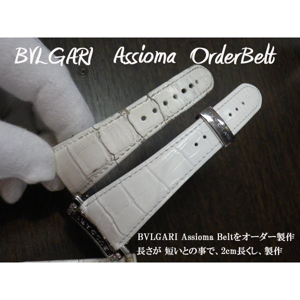 【BVLGARI】ブルガリ アショーマ メンズ ベルト レザー レザーベルト