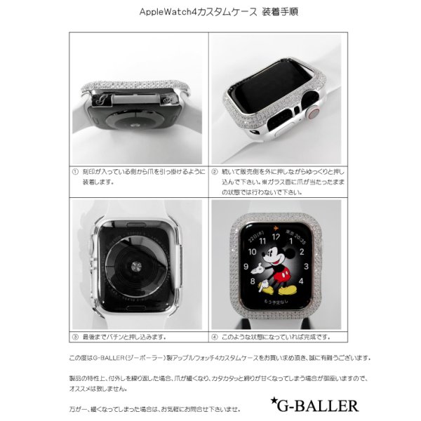 アップルウォッチ6 5 4 カスタム | Apple Watch Series5~4