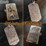 画像: クロムハーツ　ジッポー　ZIPPO ドッグタグ　新品仕上　さびとり　修理　加工