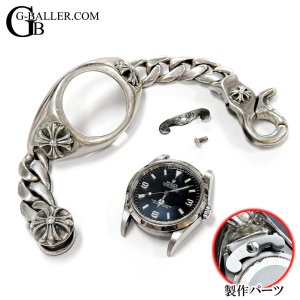 画像: クロムハーツ ウォッチケース 修理 パーツ ネジ　固定 金具 製作 