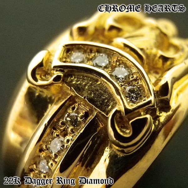 クロムハーツ 22K ダガーリング ダイヤ パヴェカスタム CHROME HEARTS