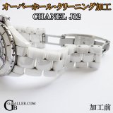 画像: J12オーバーホール CHANEL時計 クリーニング