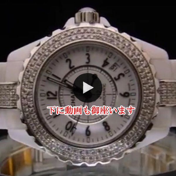 シャネルJ12アフターダイヤ 38mm 動画