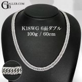画像: K18WG 喜平ネックレス ダイヤ 100g 6面ダブル 60cm ホワイトゴールド