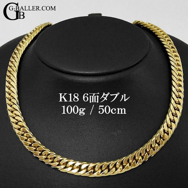 喜平ネックレス K18 6面ダブル 100g 50cm 幅8mm 新品