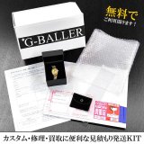 画像: 見積発送KIT | ダイヤカスタム / 修理 / 買取 等に便利な見積無料サービス