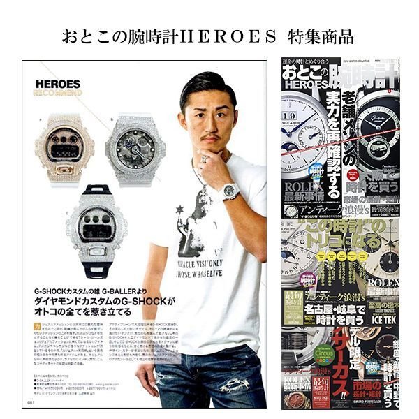 G-SHOCKカスタム G-BALLER GA-300 フルコンプリートモデル 雑誌掲載モデル