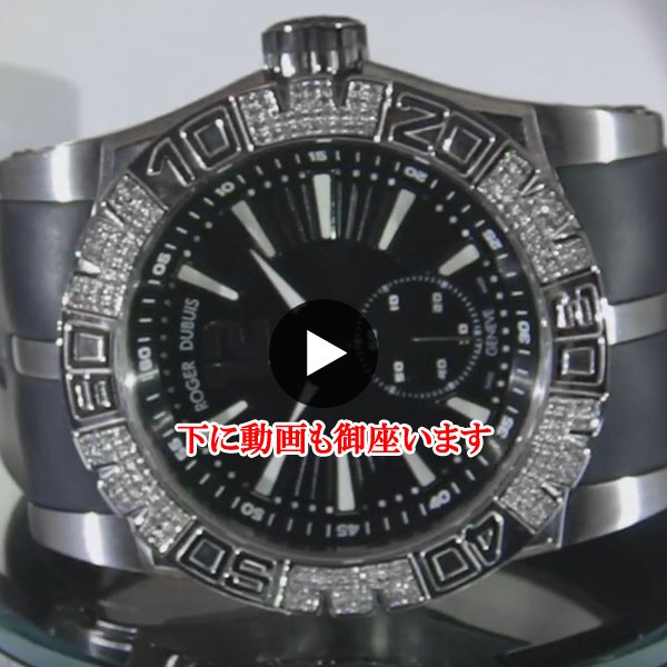 ROGER DUBUIS - ロジェデュブイ イージーダイバー WGベゼル 280