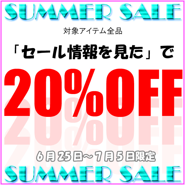 画像: 本日より期間限定SALEスタートです!! 全品20%OFFです!!