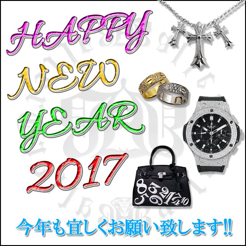 画像: 2017年 明けましておめでとうございます!!