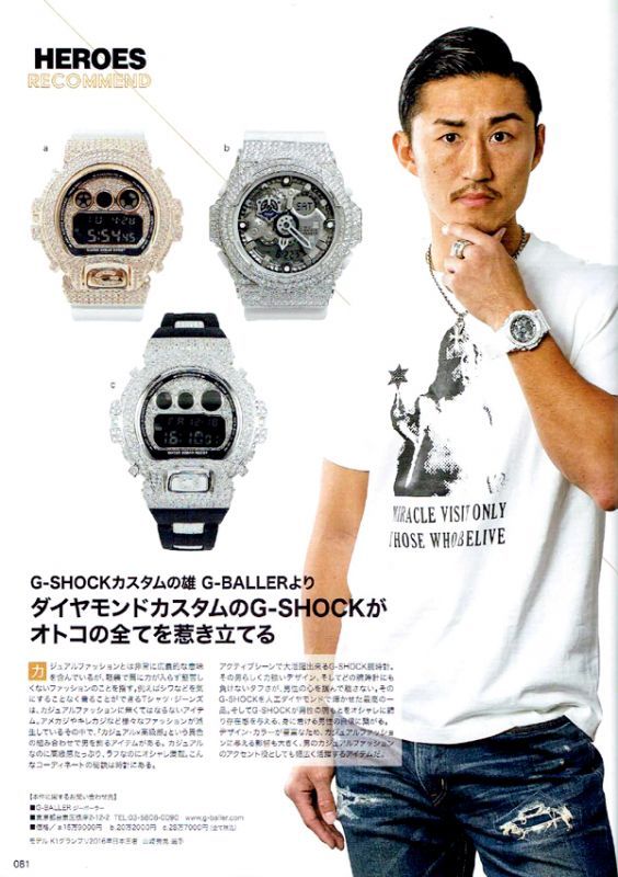 画像: おとこの腕時計HEROES 2017年4月号 K1日本王者 山崎秀晃選手 x G-SHOCKカスタム