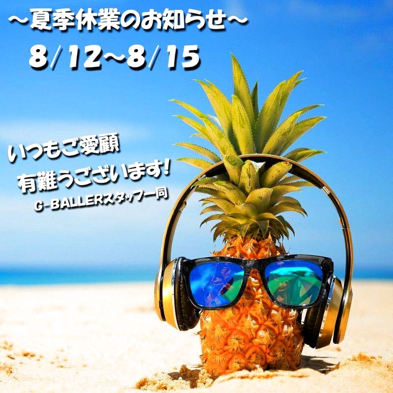 画像: 【夏季休業のお知らせ】12日～15日の間、お盆休みを頂きます!!