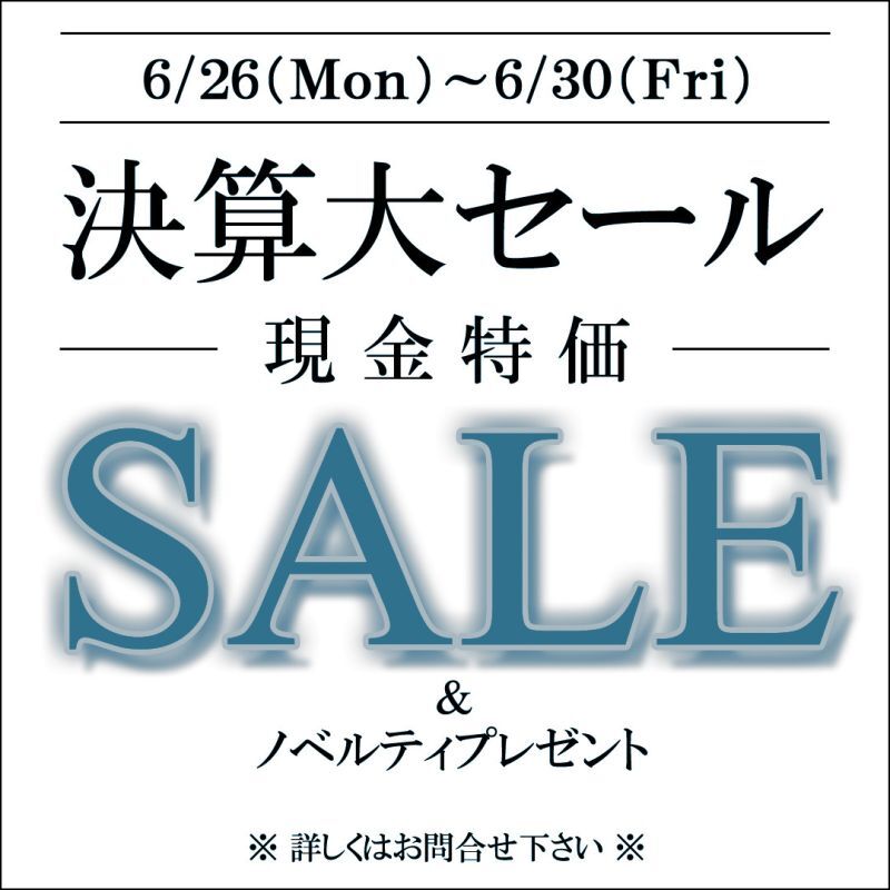 画像: ★ 決算大セール ★ 6/26~6/30 現金特価のスペシャルSALEを開催します！