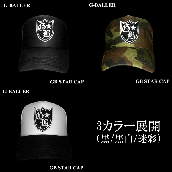 Ｇ－ＢＡＬＬＥＲ ブランド メッシュキャップ ＧＢスター オリジナルＣＡＰ