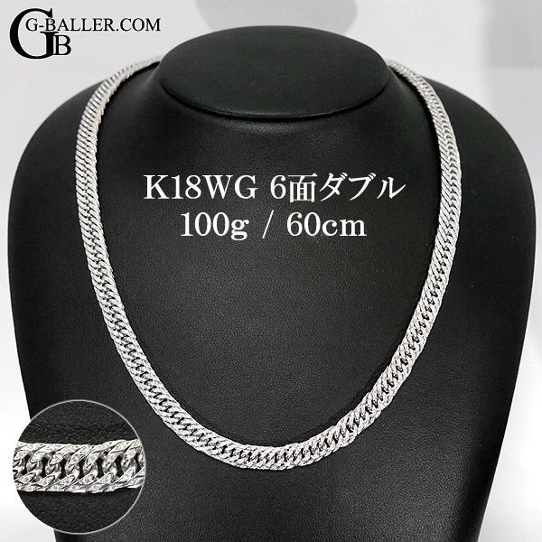 K18WG 喜平ネックレス ダイヤ 100g 6面ダブル 60cm ホワイトゴールド