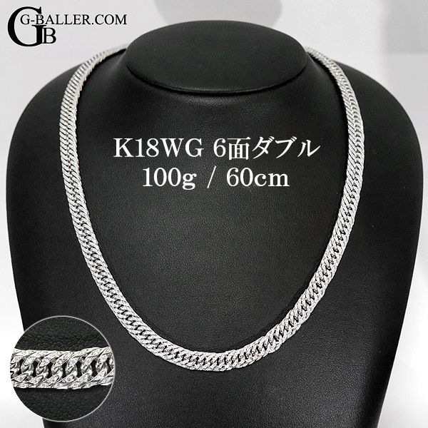 【大人気セール】K18WG ホワイトゴールド 18金 喜平 ネックレス 50cm ネックレス